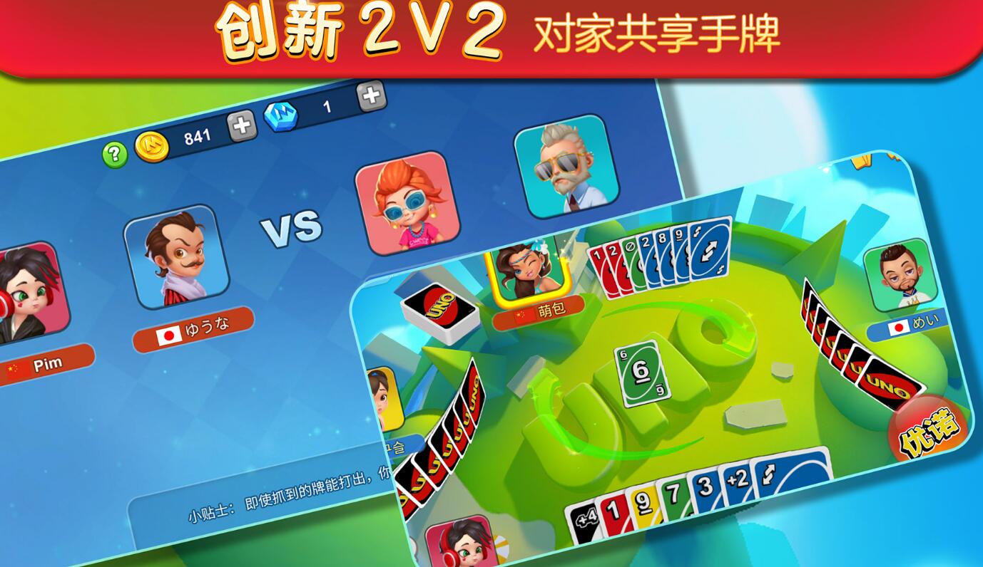 一起优诺手游比赛如何进行排名和结算