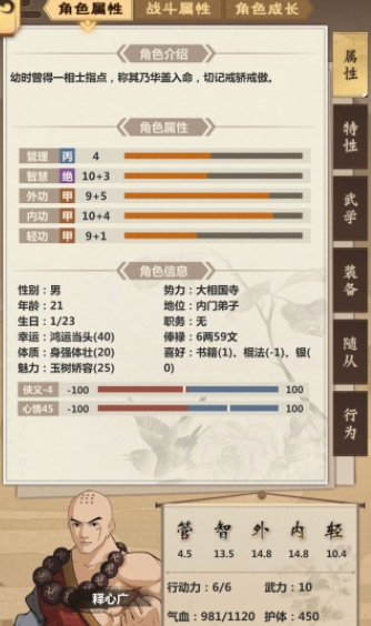 模拟江湖白嫖怎么玩