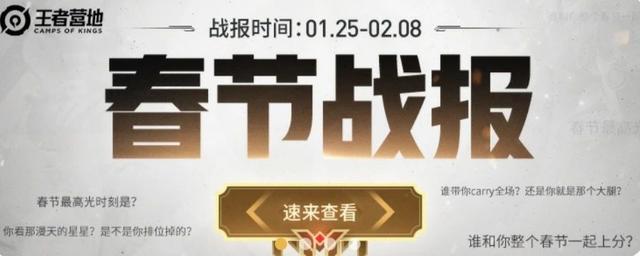 王者荣耀2月21日每日一问答案是什么