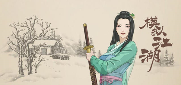 模拟江湖有哪些彩蛋 彩蛋大全一览