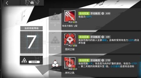 明日方舟午间逸话怎么打