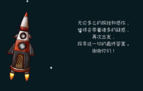 迷失岛3怎么开启二周目