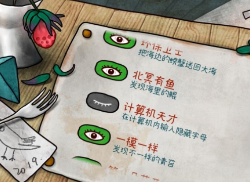 迷失岛3计算机天才成就怎么做