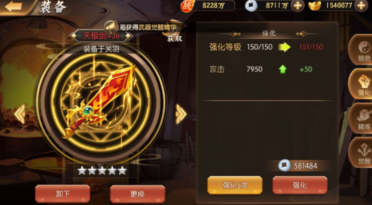 乱世三国志装备强化攻略