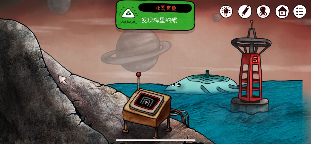 迷失岛3北冥有鱼怎么完成