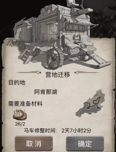 荒野日记活过190天攻略 建筑利用篇