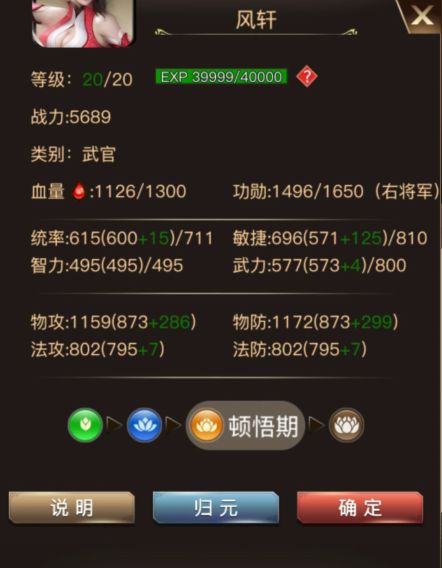 乱世三国志主公怎么选
