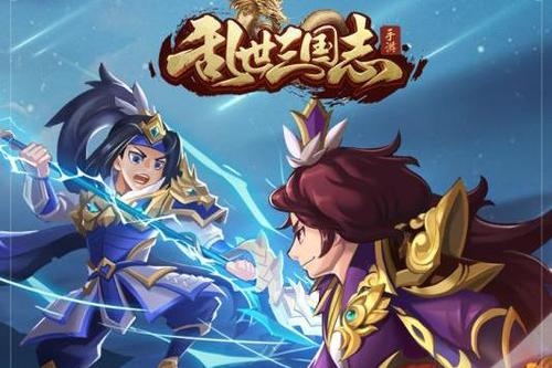 乱世三国志选哪个国家好