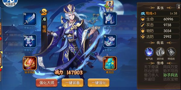 乱世三国志平民攻略 0氪怎么玩