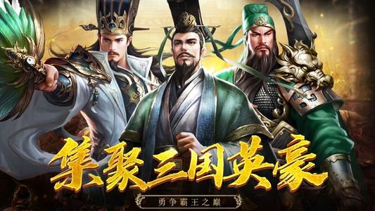 乱世三国志武将组合
