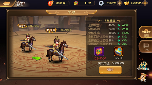 乱世三国志怎么提升武将战力