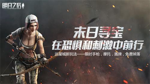 明日之后滴血红钻在哪