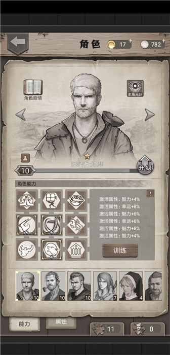 荒野日记新手常见问题一览