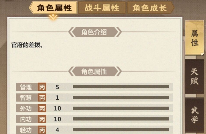 模拟江湖攻略大全 新手开局思路