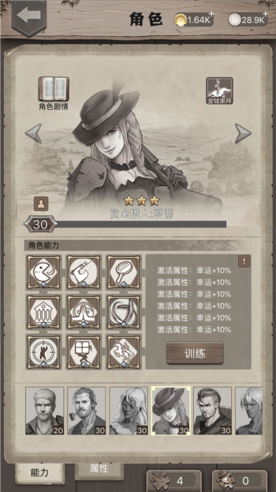 荒野日记新手前期怎么打
