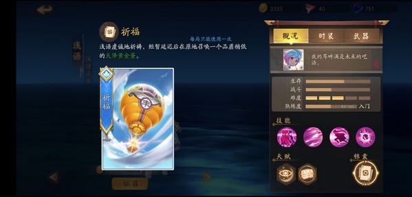 风云岛行动地势地形怎么选择