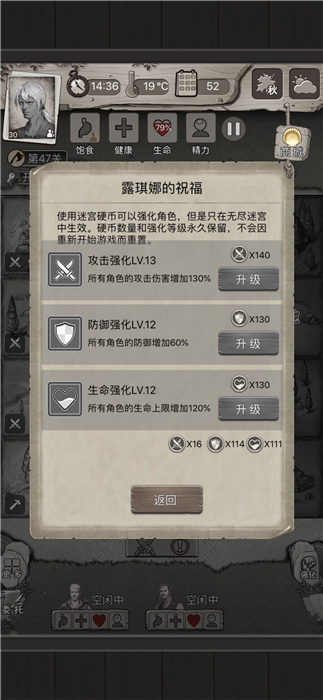荒野日记迷宫怎么打