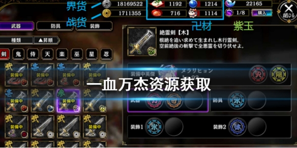 一血万杰资源怎么获得