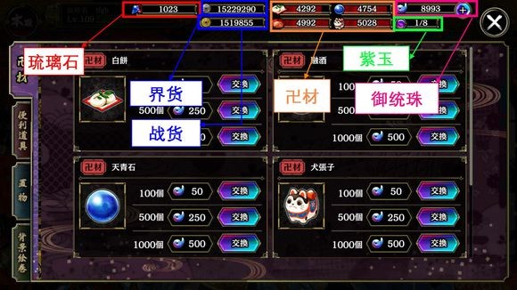 一血万杰紫玉怎么获得 紫玉有什么用