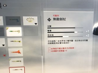 刺客信条枭雄最强杖剑无敌杖剑获取方法
