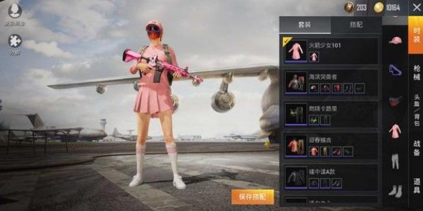 和平精英火箭少女101语音包怎么获得