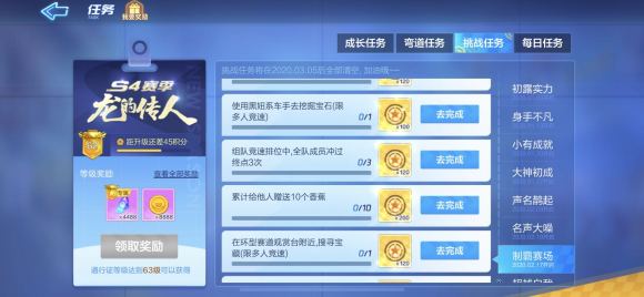 跑跑卡丁车使用黑妞系车手挖掘宝石怎么做