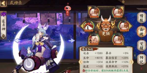 阴阳师阴阳寮平民怎么培养