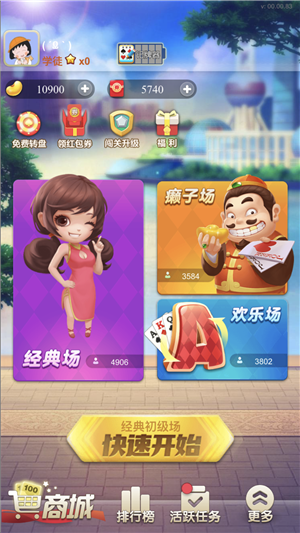 明日斗地主邀请码是多少