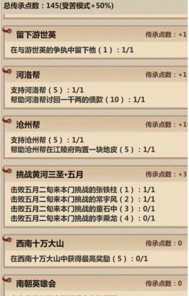 模拟江湖怎么讨债