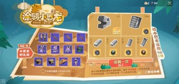 和平精英涂鸦小恐龙多少钱能抽到