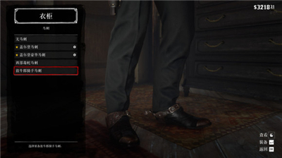 荒野大镖客2单机可错过物品一览 其一