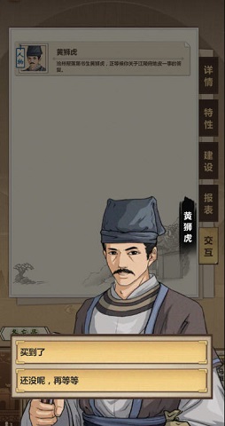 模拟江湖地皮怎么买