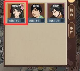 模拟江湖桃花仙子怎么获得