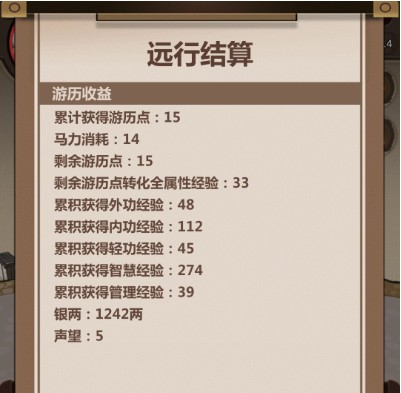 模拟江湖远行跑商有什么技巧