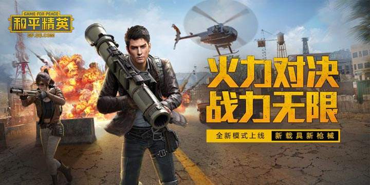 和平精英灵敏度怎么调最稳2020