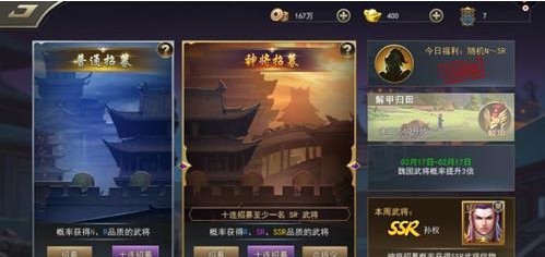 御龙争霸点将需要什么材料