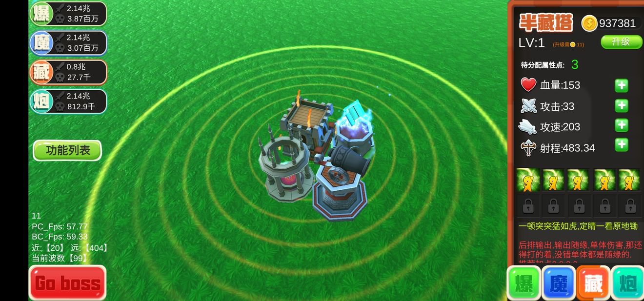 脚本塔防技能怎么获得