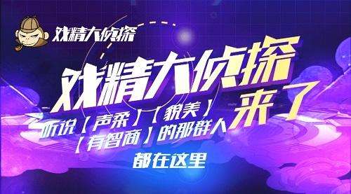 戏精大侦探金币怎么得