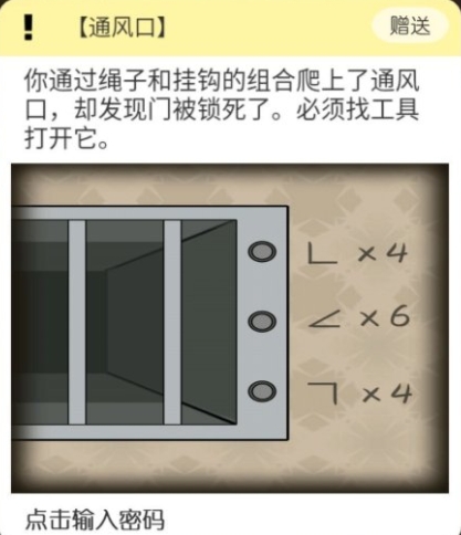 戏精大侦探栖身通关要点一览
