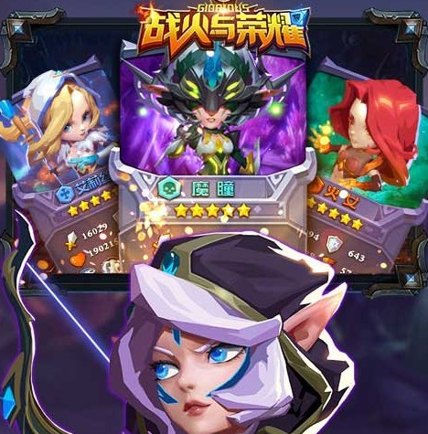 战火与荣耀培养哪些英雄