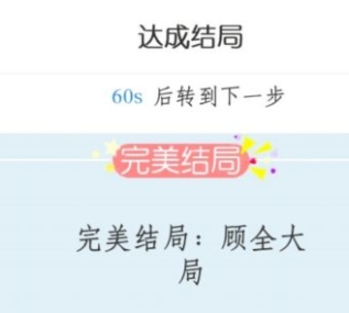 戏精大侦探阴阳佩通关要点一览