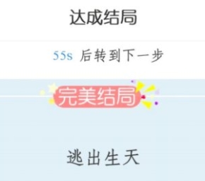 戏精大侦探迷失之地完美结局通关攻略