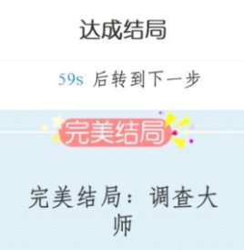 戏精大侦探马猴城堡完美结局达成攻略