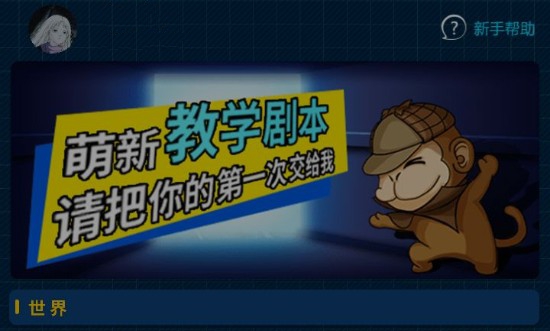 戏精大侦探怎么玩