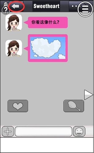 拆散情侣大作战30关怎么过关