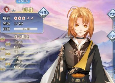 梦间集角色强度排名 三花篇