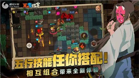 元素地牢新手攻略大全