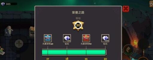 元素地牢钻石怎么得