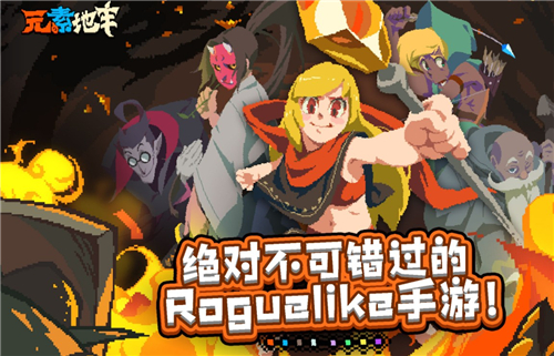 元素地牢猎人怎么玩