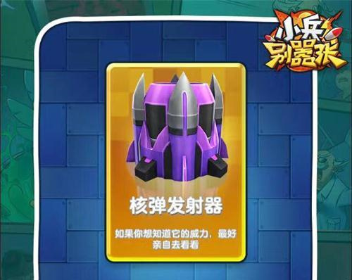 小兵别嚣张iOS可以刷钻石吗